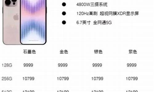 苹果手机16g价格_苹果手机16g价格表